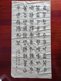 广东省书协会员，少将曲长君书法篆书《毛泽东词娄山关》，138cm*70cm