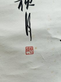 广东著名书画家、诗词作家黄棠书法，99cm*61cm