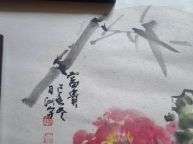 广州市美协副秘书长，天河区美协副主席万测宇国画《富贵图》，直径42CM