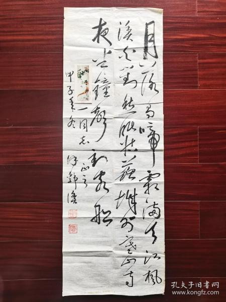 中国书法家协会会员，中国书法家协会江苏分会副主席徐静渔书法，98cm*34cm