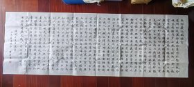 中国硬笔书法协会会员、湖北省书法家协会会员周耀华书法《朱柏庐治家格言》，199cm*68cm