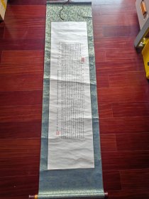 潮汕籍泰国抗日老兵吴仁平书法，130cm*34cm。