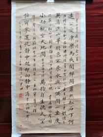 尹佃法师书法，67cm*33cm。