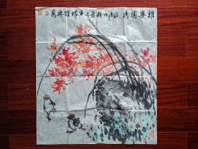 广东著名书画家司徒伟梧国画《鸡乐园香》，69cm*62cm