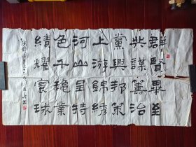 中国美术家协会会员、中国版画家协会会员何国华书法，136cm*69cm