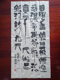 岭南著名书画家，潮州人庄霭岳书法《李白诗》，136cm*68cm