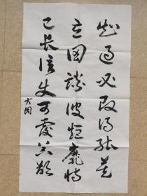 秦咢生四子，广东省书法家协会会员秦大同书法《知过必改。。》，68cm*45cm