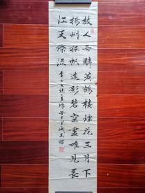 中书协会员，广东书法家胡瑞坚书法《李白七绝》，26cm*105cm