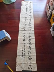 南方书画院副院长，潮籍陈广腾书法，230cm*42cm