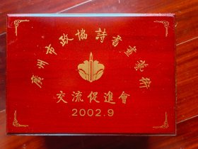 广州风光艺术印章（表层镀24K金，配底座，印石一块），摆件配木盒