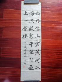 中书协会员，广东书法家胡瑞坚书法《王之涣诗》，26cm*106cm