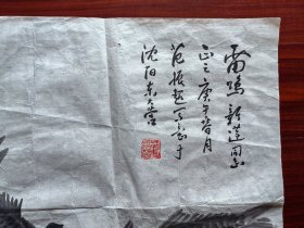 原湖南省零陵军分区政委范振超将军国画《鱼乐图》，93cm*44cm