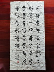 广东省书协会员，少将曲长君书法篆书《毛泽东语》，138cm*70cm