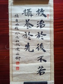 中书协会员、广东书协理亊陈福树书法，66cm*32cm