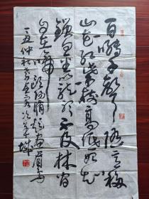 中国书法家协会会员，安徽省书协理事陈孝全书法，83cm*52cm