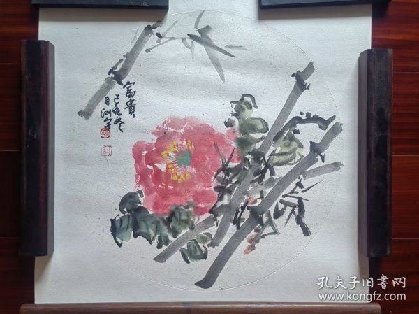 广州市美协副秘书长，天河区美协副主席万测宇国画《富贵图》，直径42CM