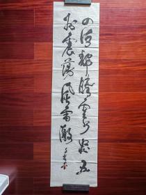 中国书画家协会理事、中国硬笔书法家协会会员、绍兴市书法家协会会员沈文哲书法， 139cm*35cm