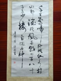 陈绍基书法，96cm*47cm