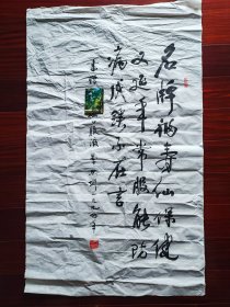 广东省楹联学会副会长曹思彬书法，116cm*67cm