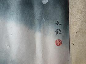 广东省美术家协会会员，广东省书法家协会会员李文龙国画， 133cm*33cm