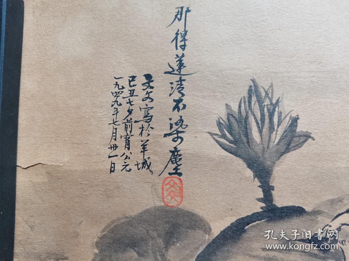 民国佚名小画6张（非宣纸），33cm*20cm