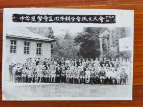 老照片：1989年中华医学会显微外科学会成立大会留影，15cm*20cm