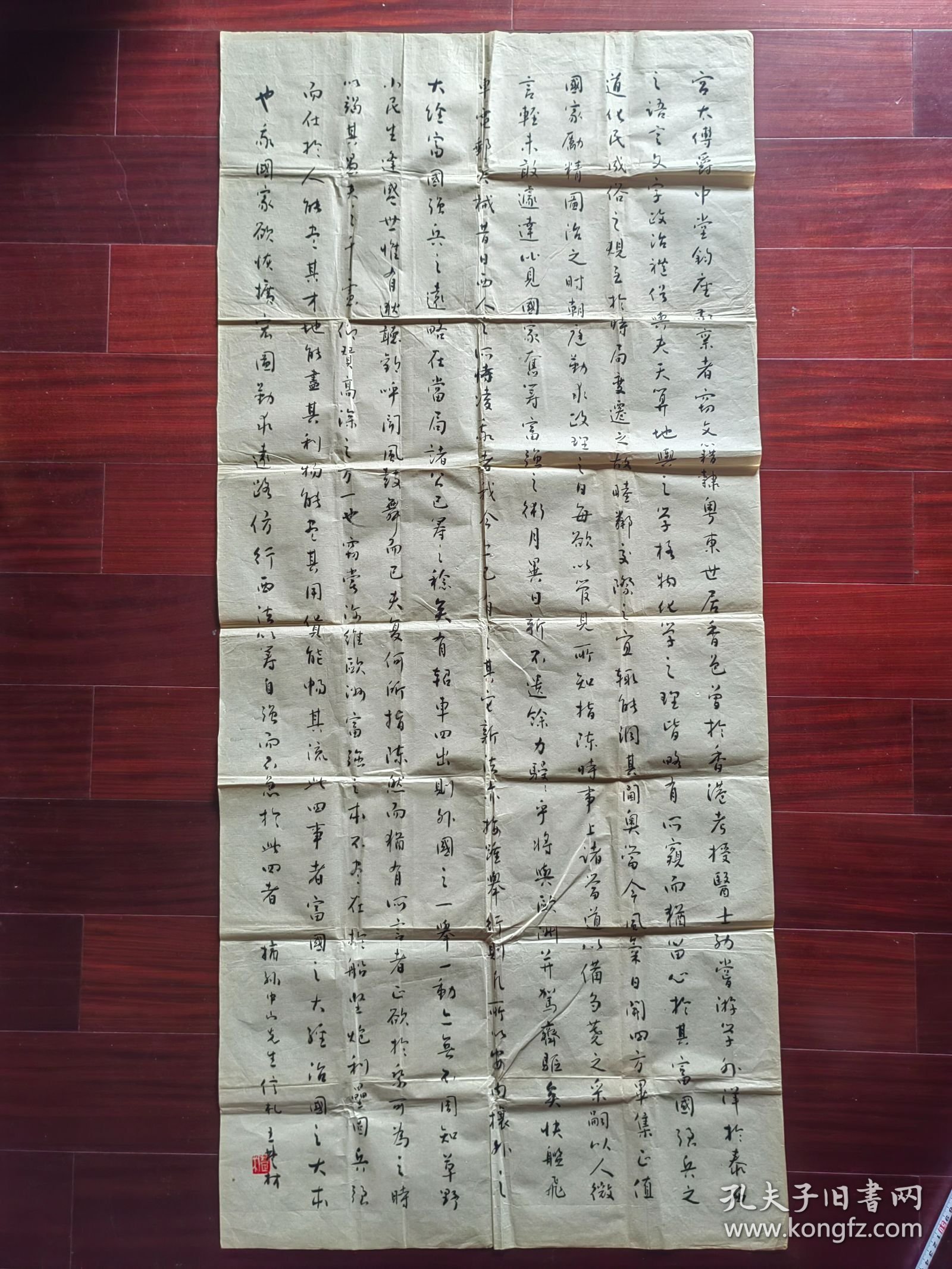 原中国书法家协会理事、评委、广东省书法家协会副主席王楚材书法精品《摘孙中山先生信札》，136cm*61cm