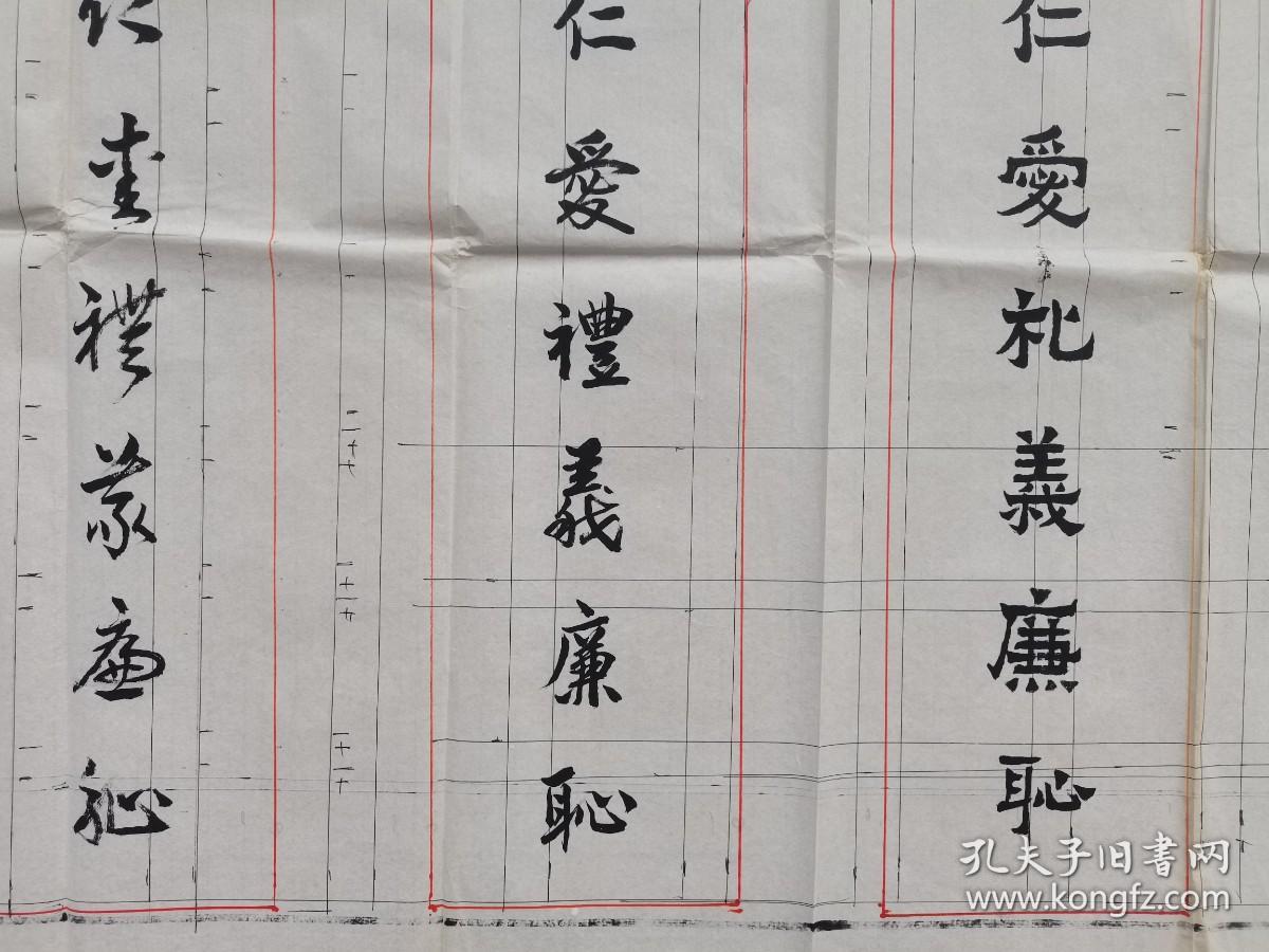 秦咢生四子，广东省书法家协会会员秦大同书法《新加坡治国之本》，116cm*68cm