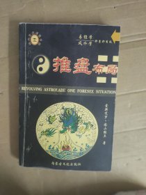 推盘布局