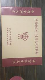 中国保定十二景点文化紫砂壶