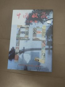 中国收藏 门券篇 10DVD