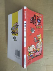 豌豆 6