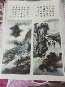 2开宣传画---山水书画2张（四条屏）（包老保真）