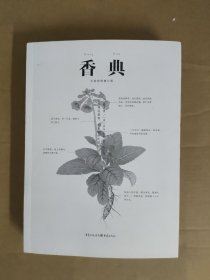 香典