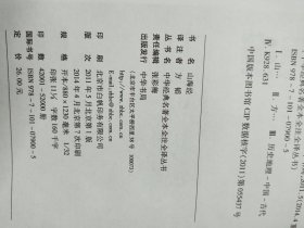 山海经 中华书局   精装