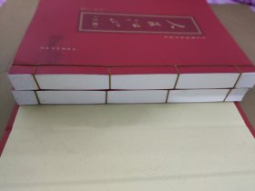 人民江山 上下册