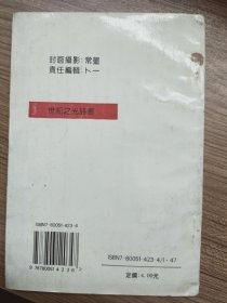 女人心魂 （作者签名书，在我店购买签名书一律保真）