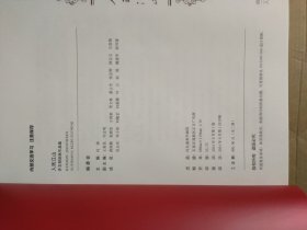 人民江山 上下册