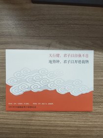 2012年中国邮政贺卡获奖纪念  雕刻版明信片