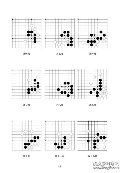 少儿围棋课堂 围棋入门