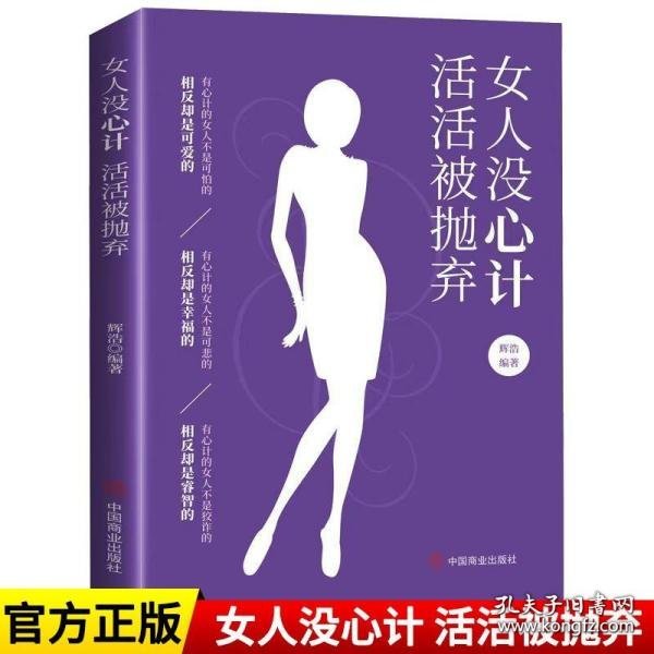 高级男人手册：像拥抱女人一样拥抱生活