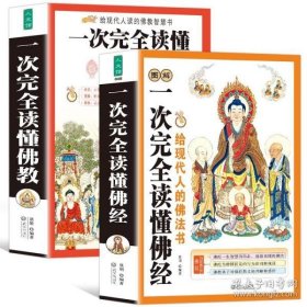 金刚经(国学典藏)