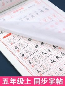 武汉惠城21秋RJ课课练五5上