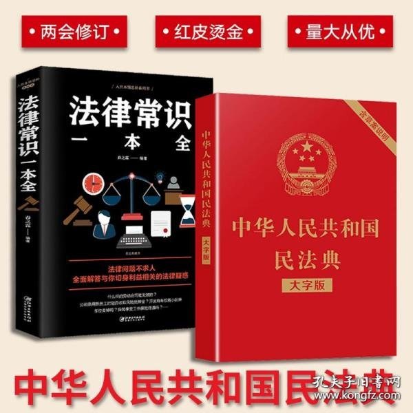 刑法学讲义（火爆全网，罗翔讲刑法，通俗有趣，900万人学到上头，收获生活中的法律智慧。人民日报、央视网联合推荐）