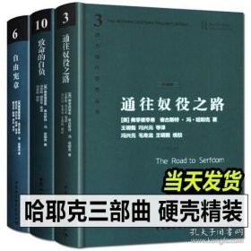 致命的自负：社会主义的谬误