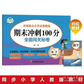 2019秋统编小学语文教科书教学设计与指导三年级上册（温儒敏、陈先云主编）