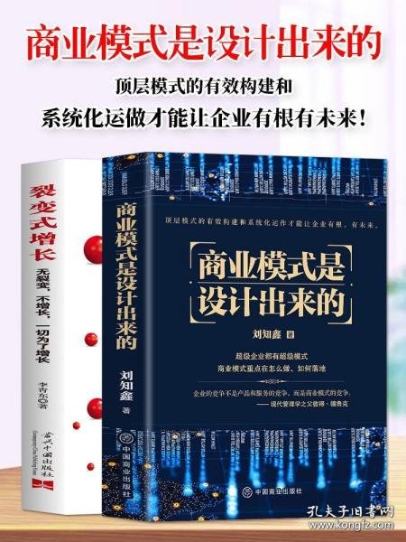 裂变式创业：无边界组织的失控实践