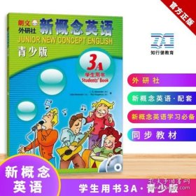 新概念英语3A（学生用书）（青少版）