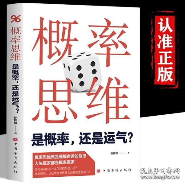 我的第一本逻辑学入门书，提升思考力