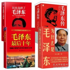 图说全译本史记·列传系列五